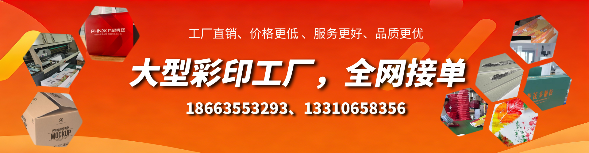 邳州彩印刷刷厂家